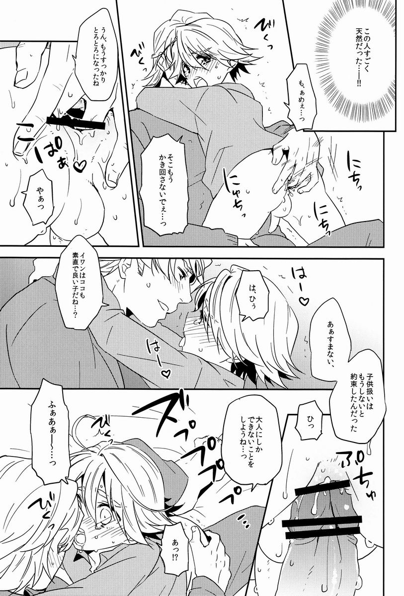 (HaruCC18) [KH. (Yuki)] Oniichan to Issho (Tiger & Bunny) - Page 18