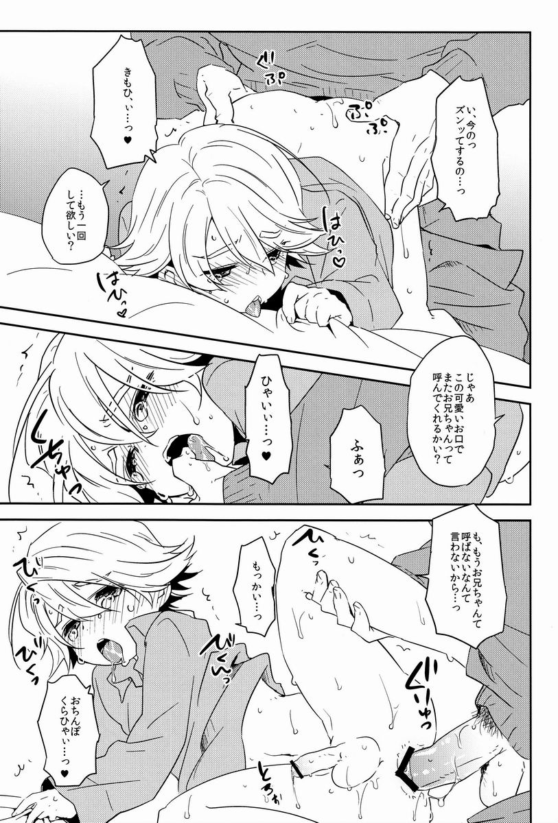 (HaruCC18) [KH. (Yuki)] Oniichan to Issho (Tiger & Bunny) - Page 20