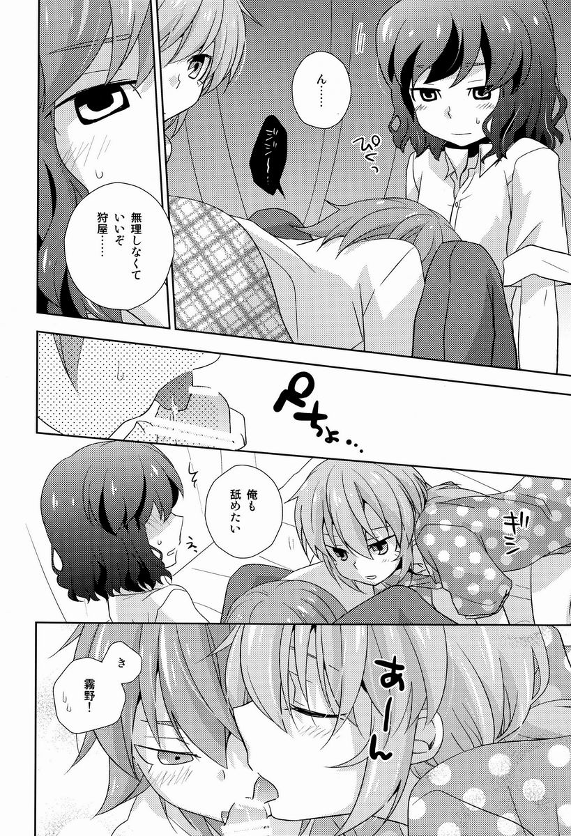 (C82)[Kinako Gyuu Nyuu (Tomoharu)] Cheeky (Inazuma Eleven GO) - Page 11