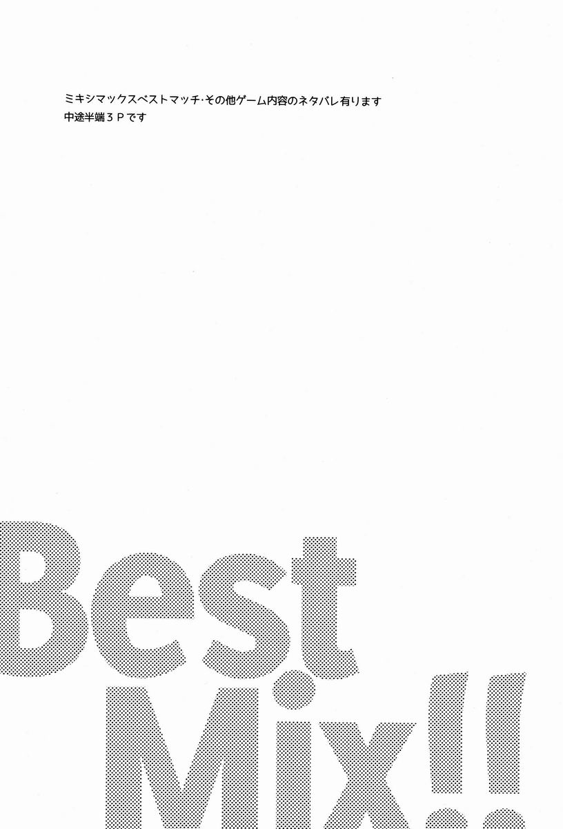 [Kinako Gyuu Nyuu (Tomoharu)] Best Mix!! (Inazuma Eleven GO) - Page 2