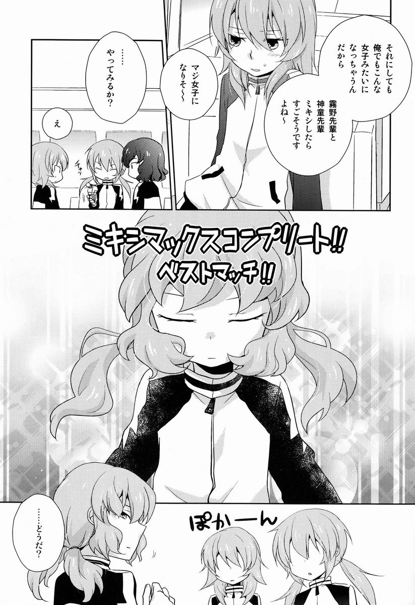 [Kinako Gyuu Nyuu (Tomoharu)] Best Mix!! (Inazuma Eleven GO) - Page 8