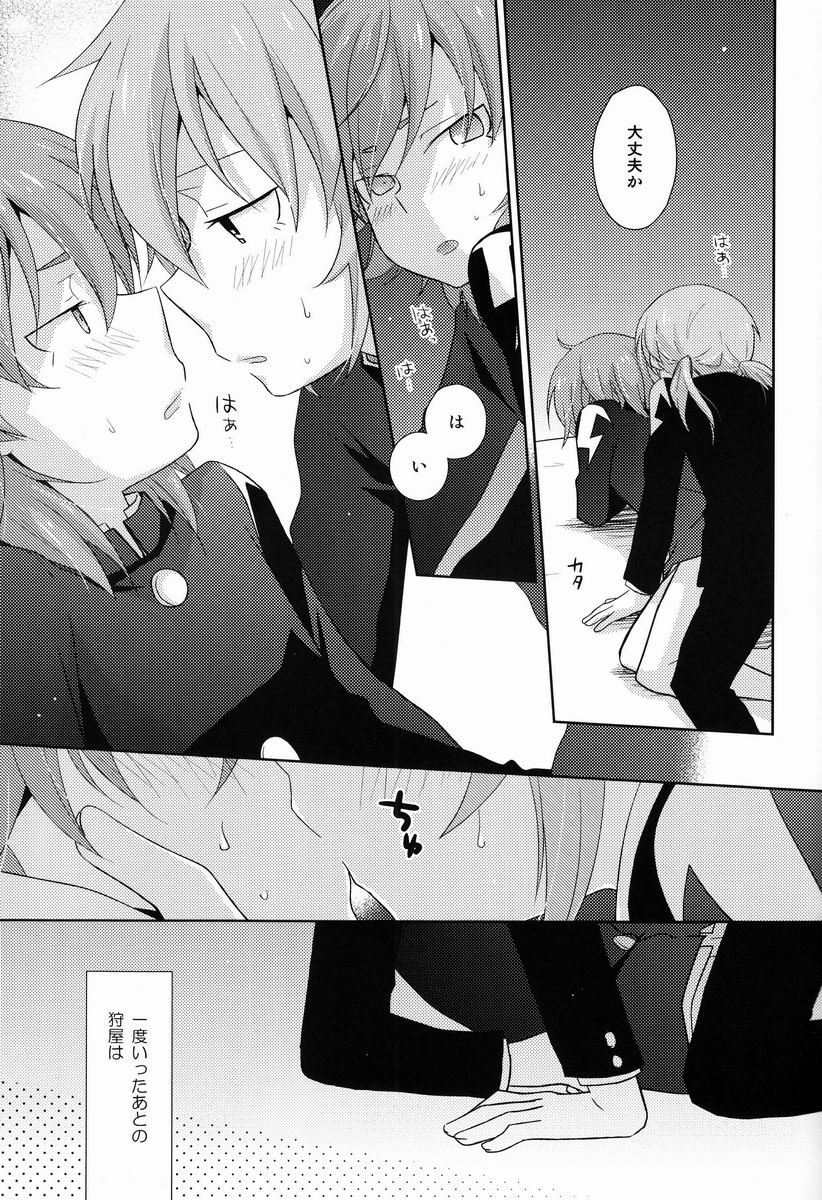 (Seishun Cup 10)[Kinako Gyuu Nyuu (Tomoharu)] Mo Ikkai ! (Inazuma Eleven GO) - Page 4