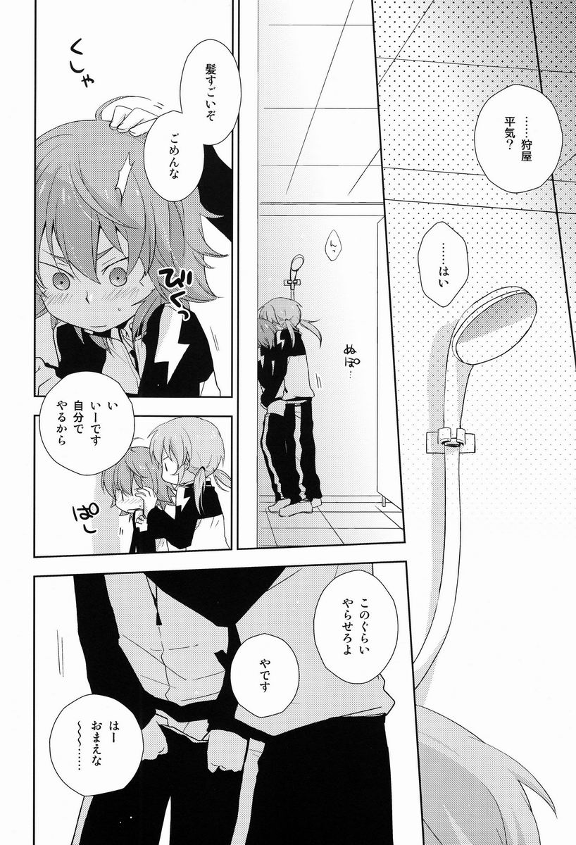 (Seishun Cup 10)[Kinako Gyuu Nyuu (Tomoharu)] Mo Ikkai ! (Inazuma Eleven GO) - Page 11