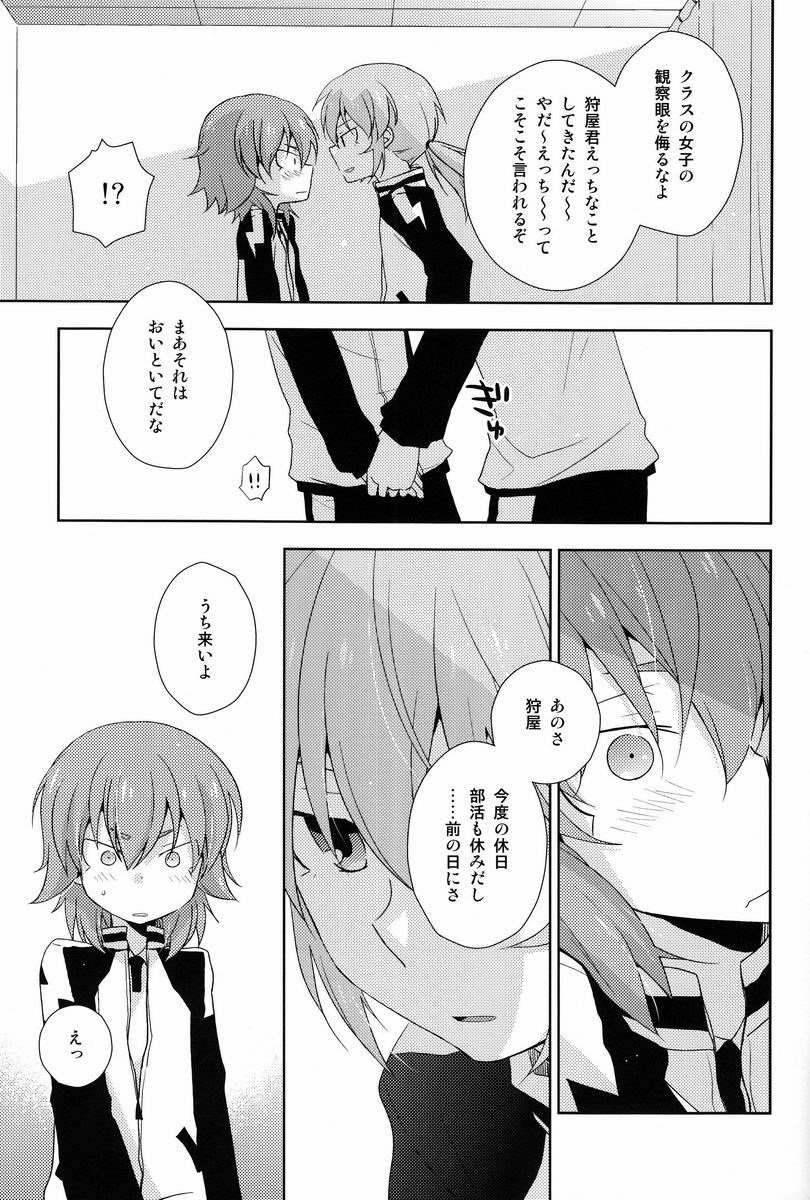 (Seishun Cup 10)[Kinako Gyuu Nyuu (Tomoharu)] Mo Ikkai ! (Inazuma Eleven GO) - Page 14