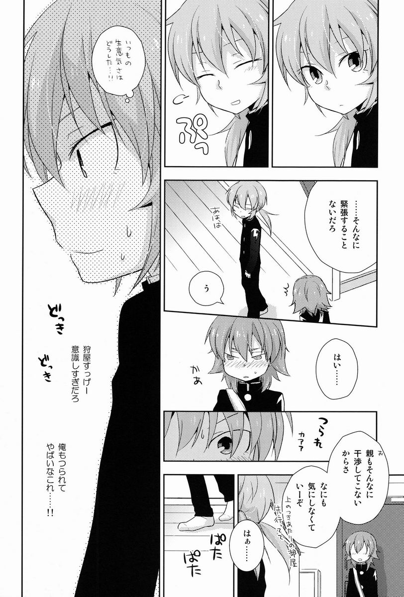 (Seishun Cup 10)[Kinako Gyuu Nyuu (Tomoharu)] Mo Ikkai ! (Inazuma Eleven GO) - Page 17