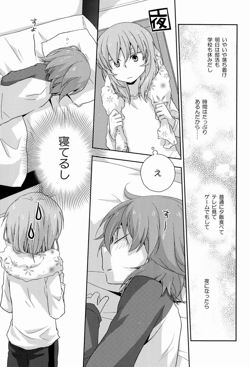 (Seishun Cup 10)[Kinako Gyuu Nyuu (Tomoharu)] Mo Ikkai ! (Inazuma Eleven GO) - Page 18