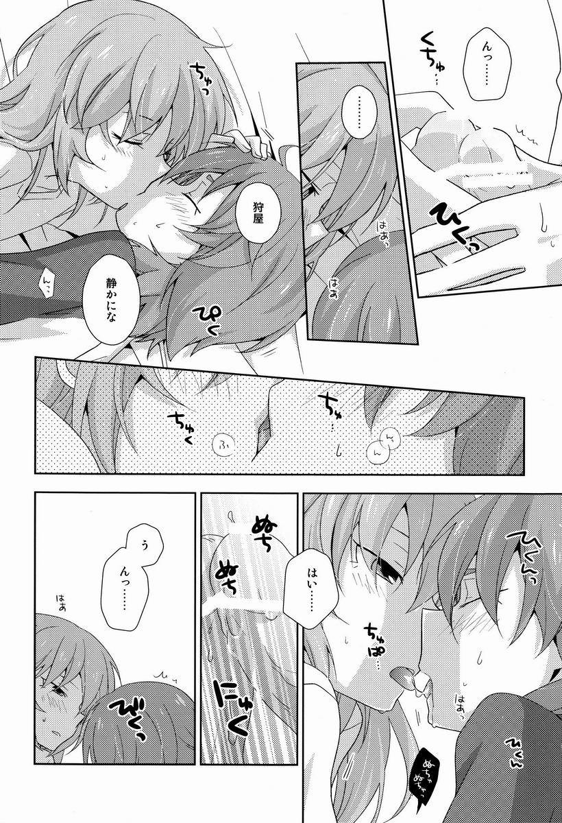 (Seishun Cup 10)[Kinako Gyuu Nyuu (Tomoharu)] Mo Ikkai ! (Inazuma Eleven GO) - Page 27