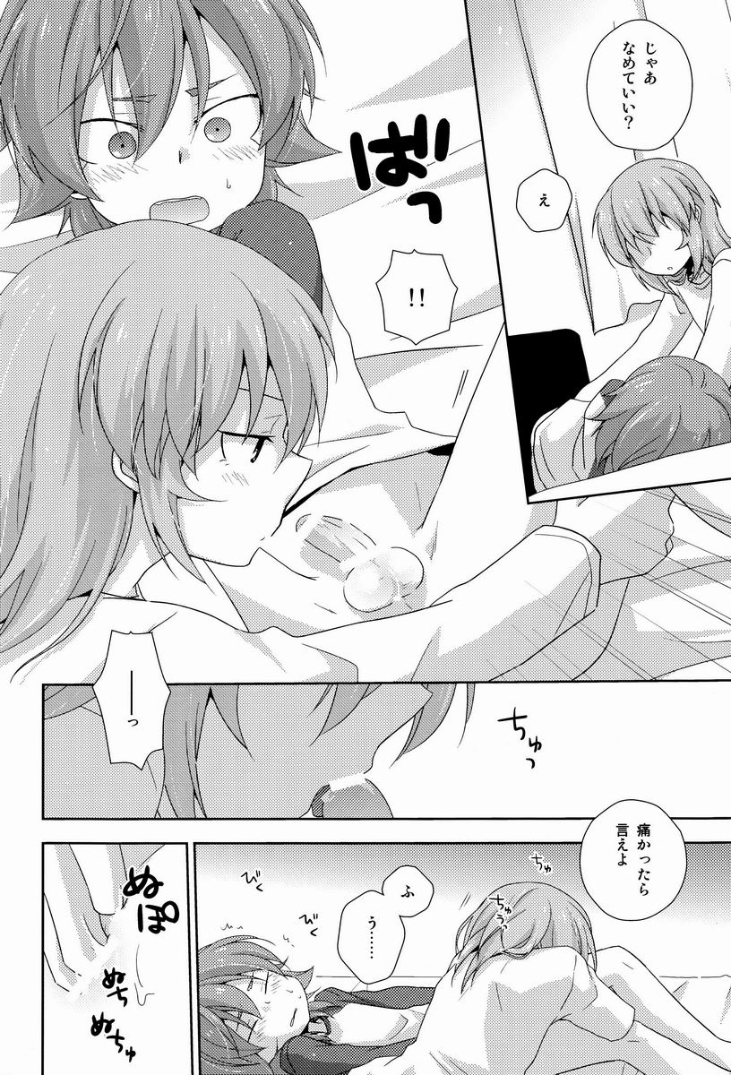 (Seishun Cup 10)[Kinako Gyuu Nyuu (Tomoharu)] Mo Ikkai ! (Inazuma Eleven GO) - Page 31