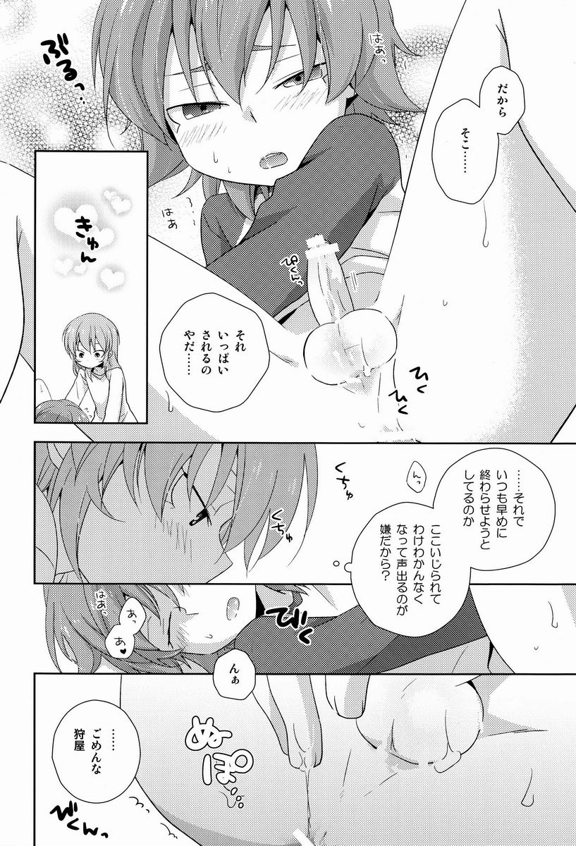 (Seishun Cup 10)[Kinako Gyuu Nyuu (Tomoharu)] Mo Ikkai ! (Inazuma Eleven GO) - Page 33