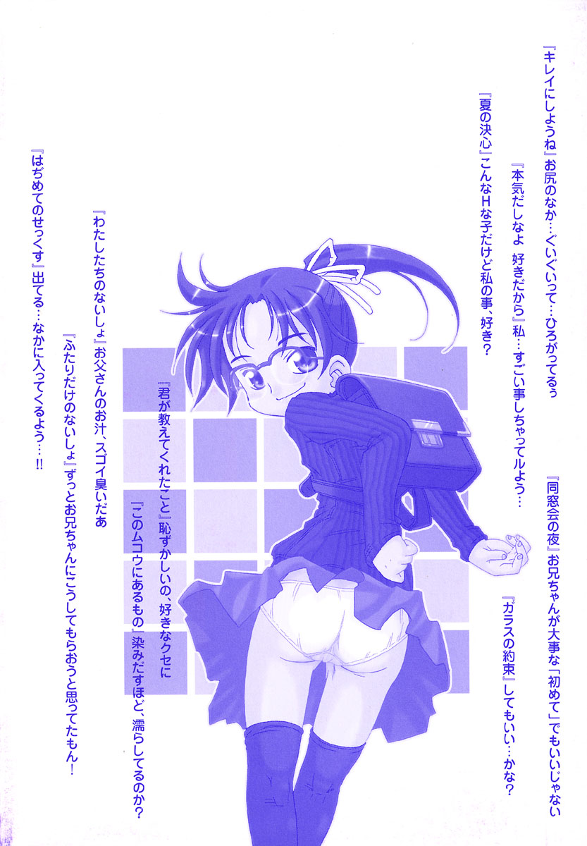 [Madou Uni] Hajimete no Sex - Page 5