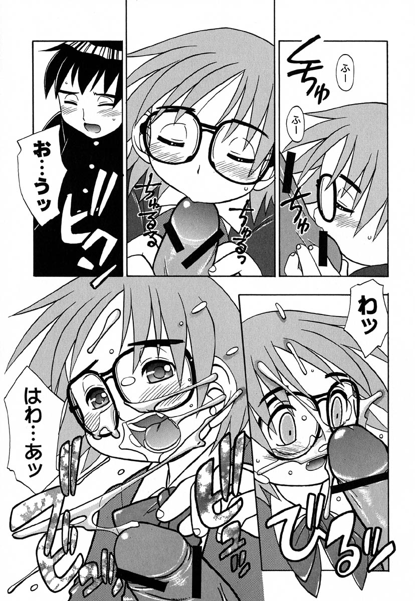 [Madou Uni] Hajimete no Sex - Page 32