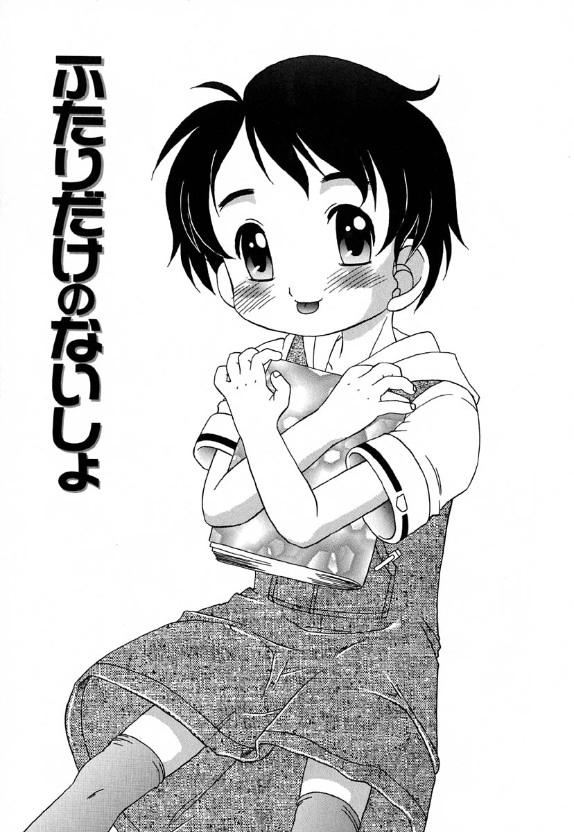 [Madou Uni] Hajimete no Sex - Page 40