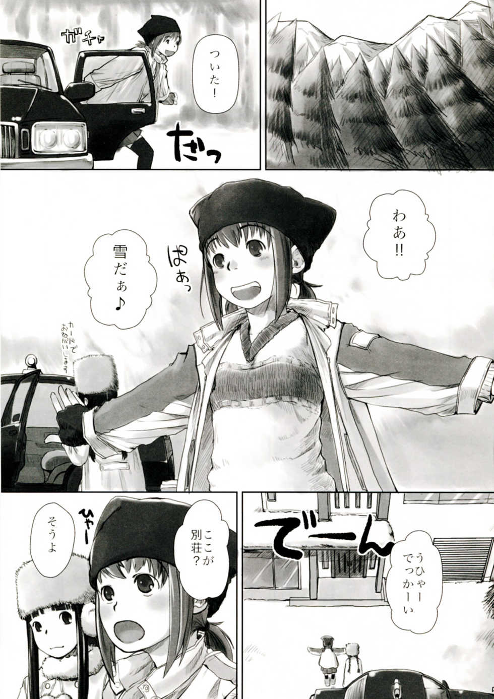 (C77) [Yubisaki Studio (Hidari Kagetora)] Les Chuu Life 3rd Vacation - Page 5