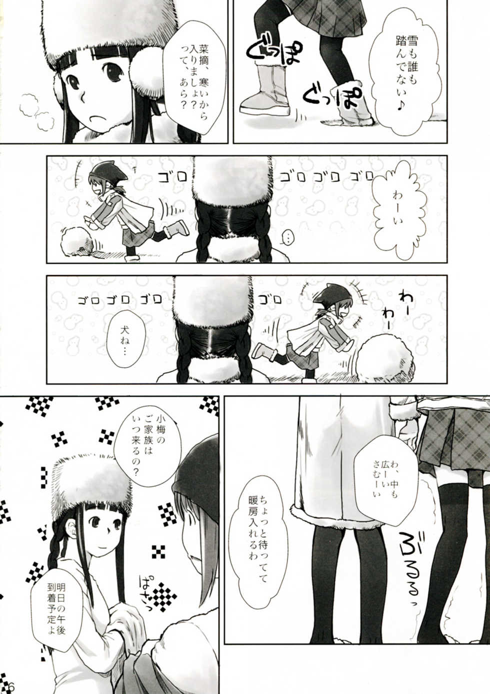 (C77) [Yubisaki Studio (Hidari Kagetora)] Les Chuu Life 3rd Vacation - Page 6