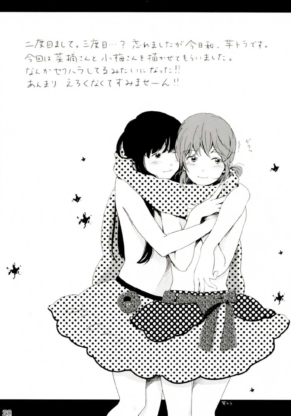 (C77) [Yubisaki Studio (Hidari Kagetora)] Les Chuu Life 3rd Vacation - Page 28