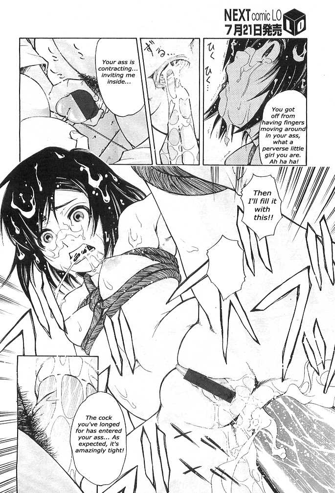 [Akae Shirou] Miako (COMIC LO 2007-08) [English] - Page 12