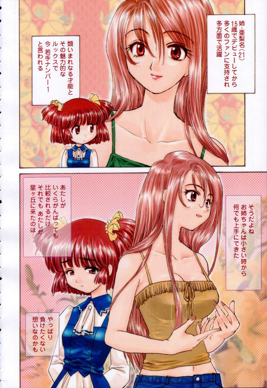 COMIC Momohime 2003-02 - Page 4