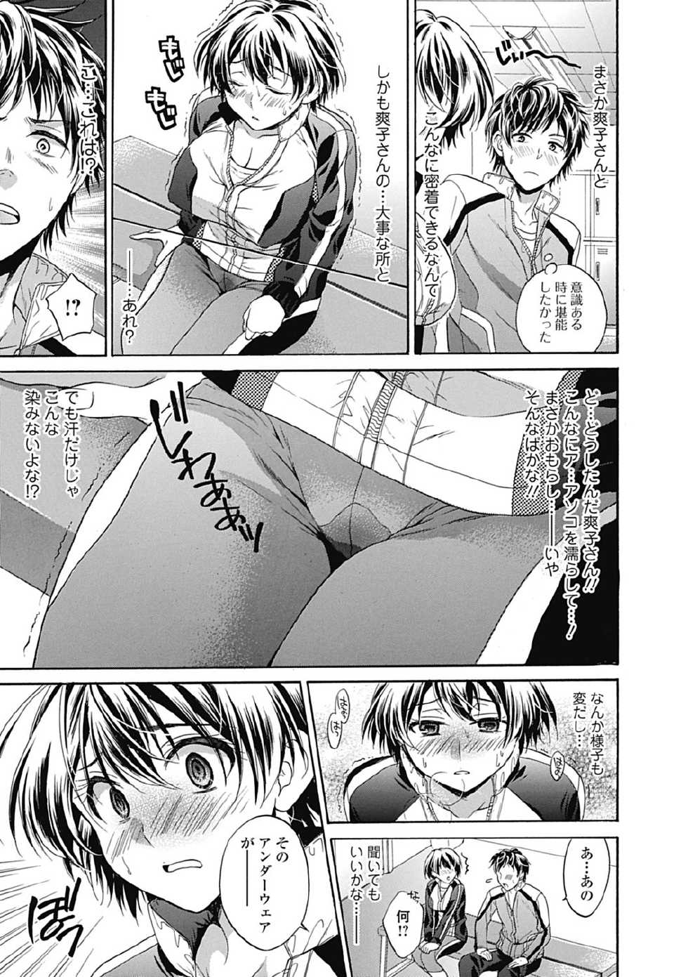 Bishoujo Kakumei KIWAME Road 2013-02 Vol.5 [Digital] - Page 15