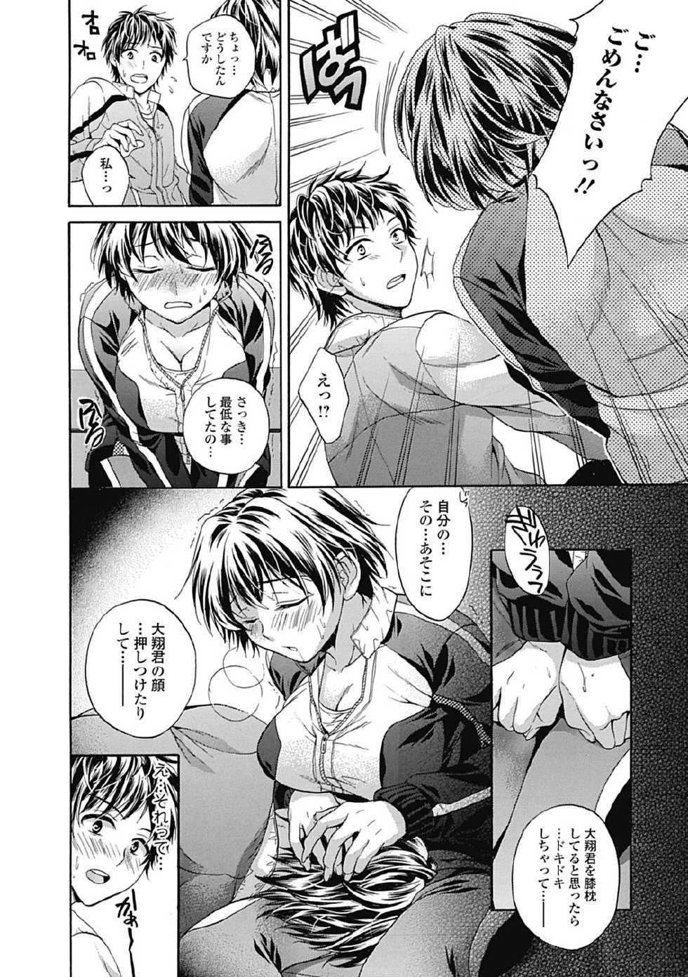 Bishoujo Kakumei KIWAME Road 2013-02 Vol.5 [Digital] - Page 16