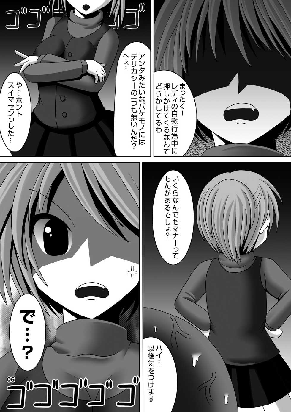 [Aoiro Hakkyou Diode (Fukami)] Koakuma kei Mahou Shoujo Magical Ellie [Digital] - Page 4