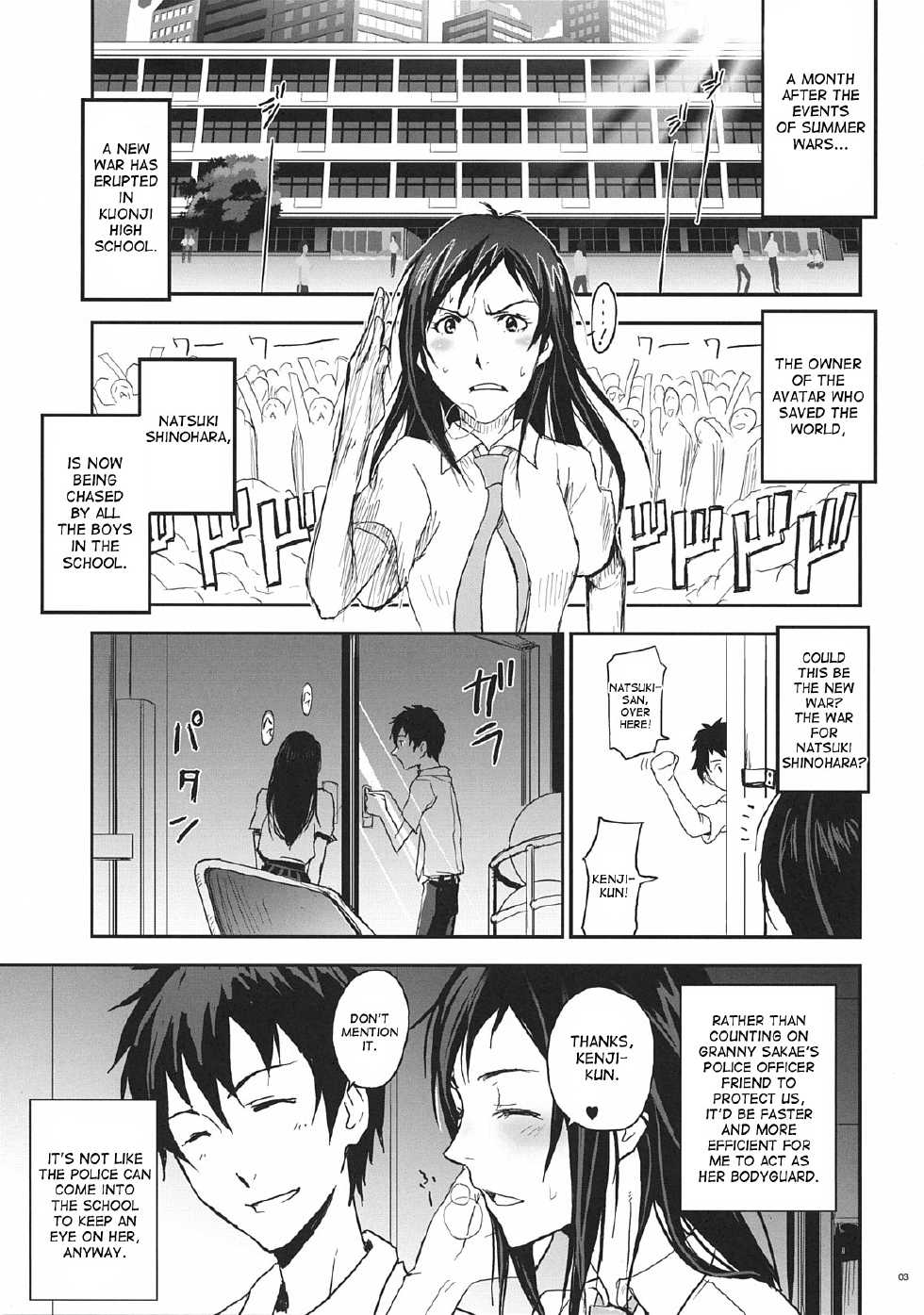 (C78) [Nanashiki (Nanase Masato)] Natsu Ikusa Matsuri 3 - Summer Wars Festival 3 (Summer Wars, The Girl Who Leapt Through Time) [English] [desudesu] - Page 3