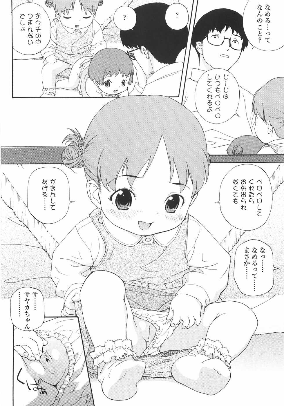 Page 17 - Medaka Kenichi Nyuuyoku Jikan - akuma.moe