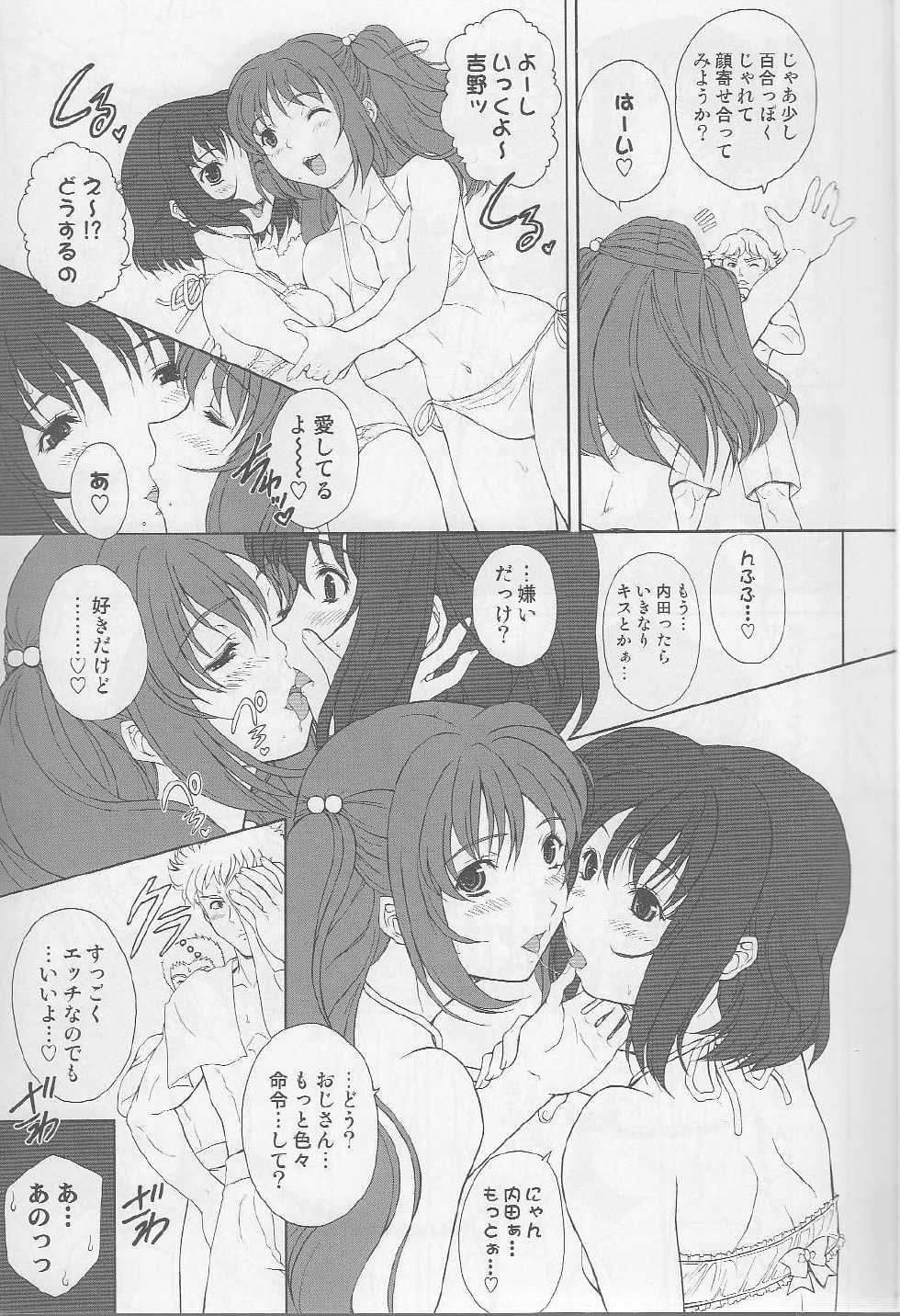 (C81) [Fukumaden (Ohkami Tomoyuki)] PRETTY BITCH BABIES 01 (Minami-ke) - Page 8