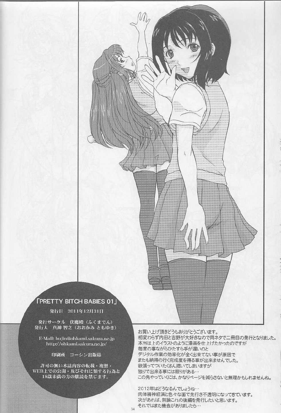 (C81) [Fukumaden (Ohkami Tomoyuki)] PRETTY BITCH BABIES 01 (Minami-ke) - Page 33