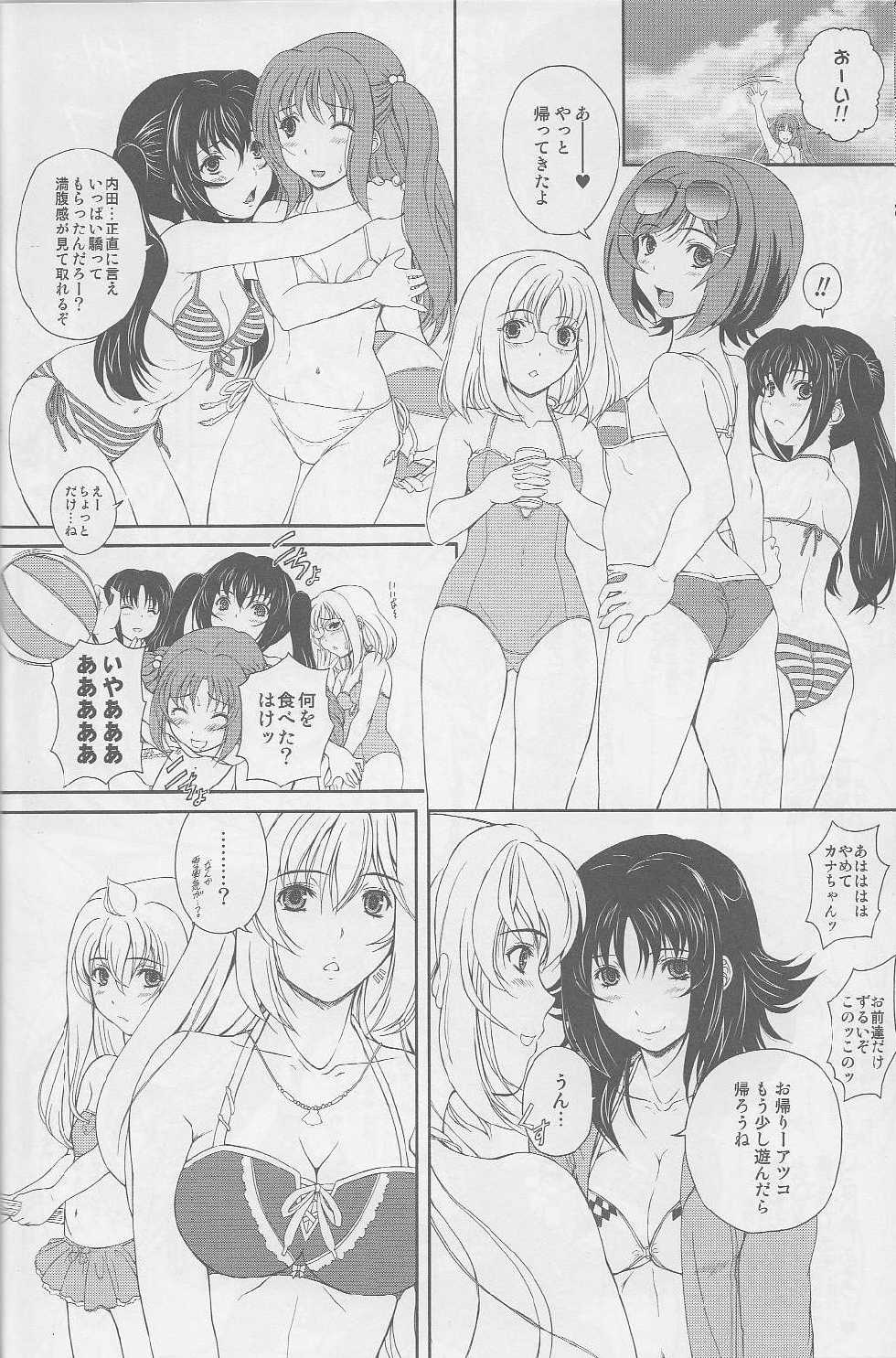 [Fukumaden (Ohkami Tomoyuki)] PRETTY BITCH BABIES 02 (Minami-ke) - Page 25