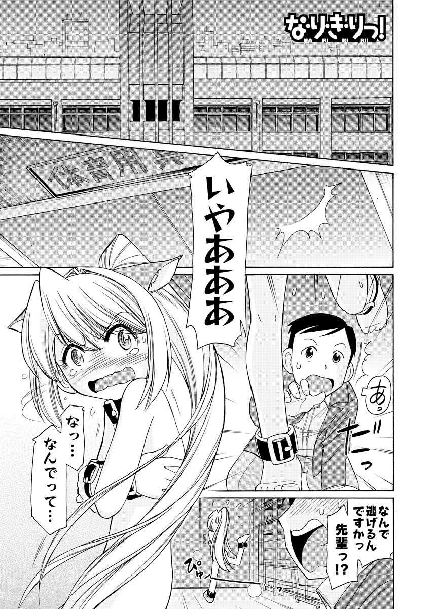 Men's Young Special IKAZUCHI 2011-03 Vol.17 [Digital] - Page 8