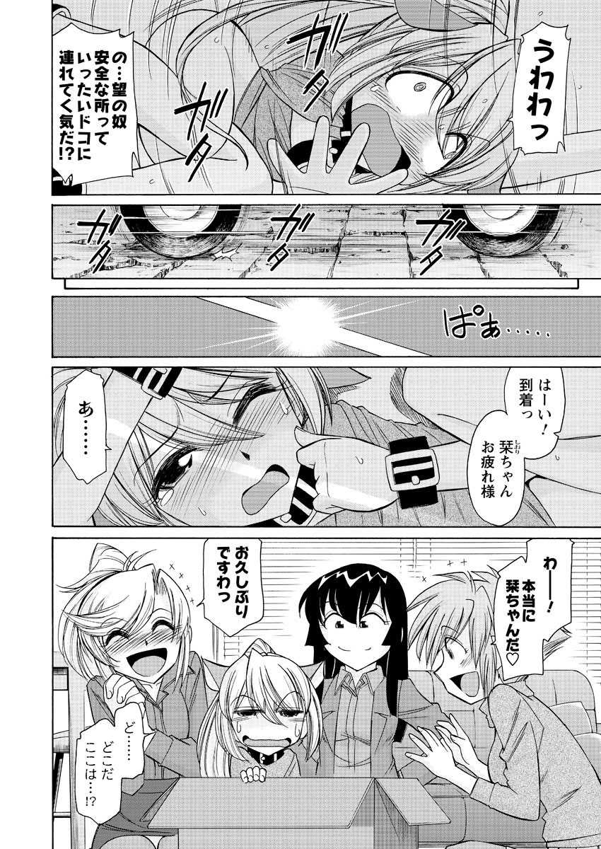 Men's Young Special IKAZUCHI 2011-03 Vol.17 [Digital] - Page 13