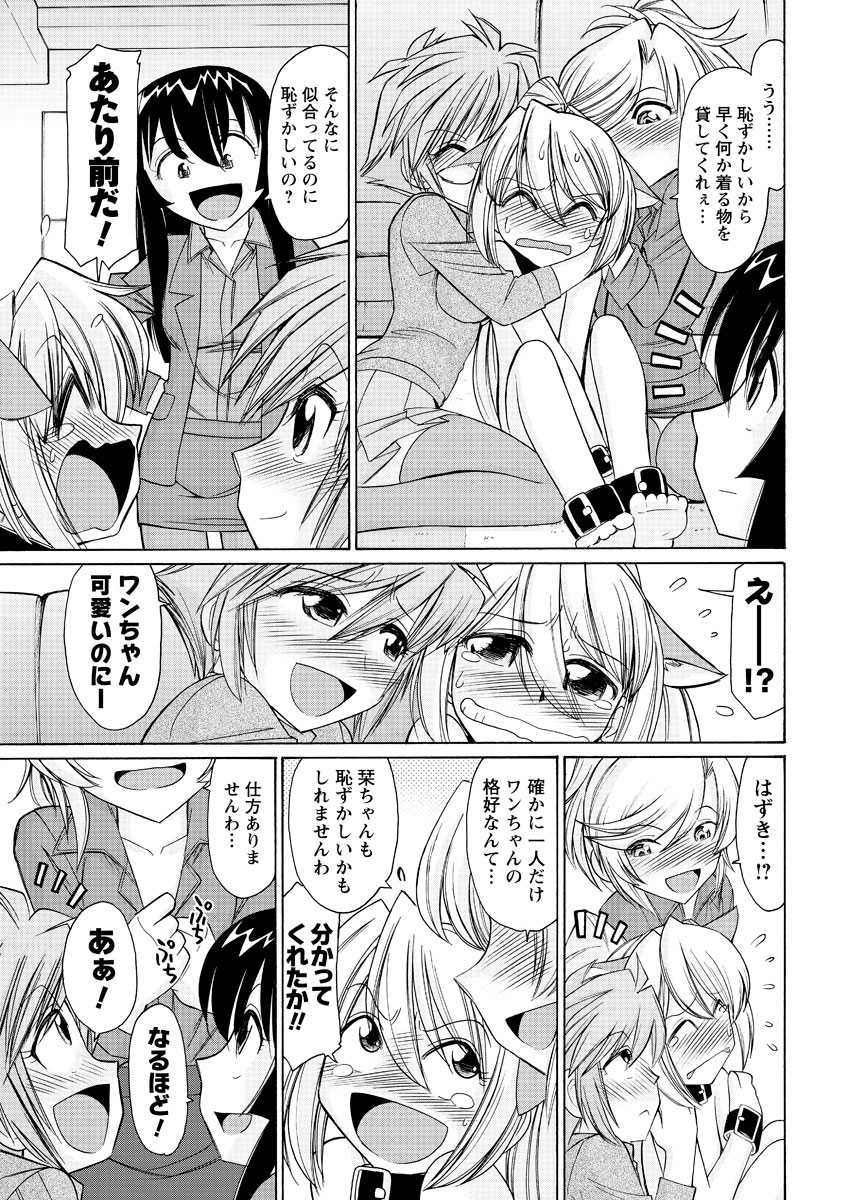 Men's Young Special IKAZUCHI 2011-03 Vol.17 [Digital] - Page 16