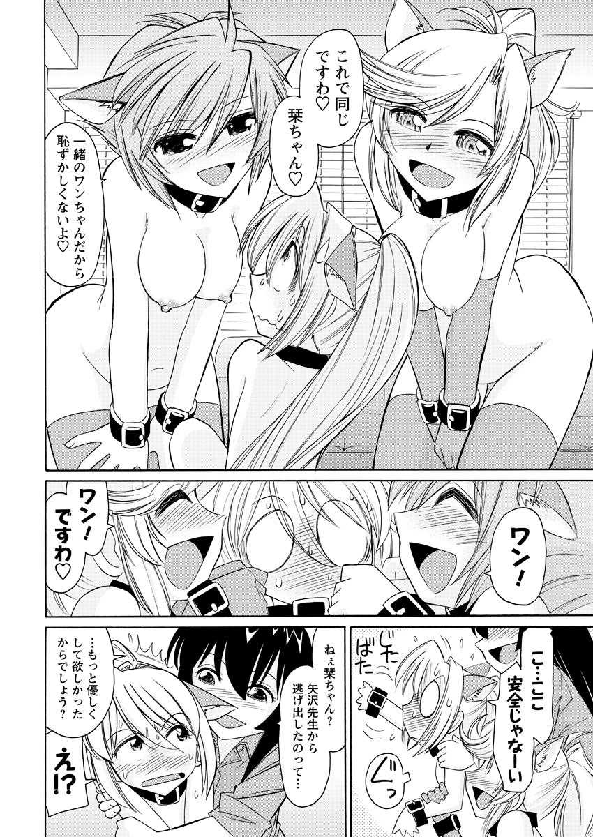Men's Young Special IKAZUCHI 2011-03 Vol.17 [Digital] - Page 19