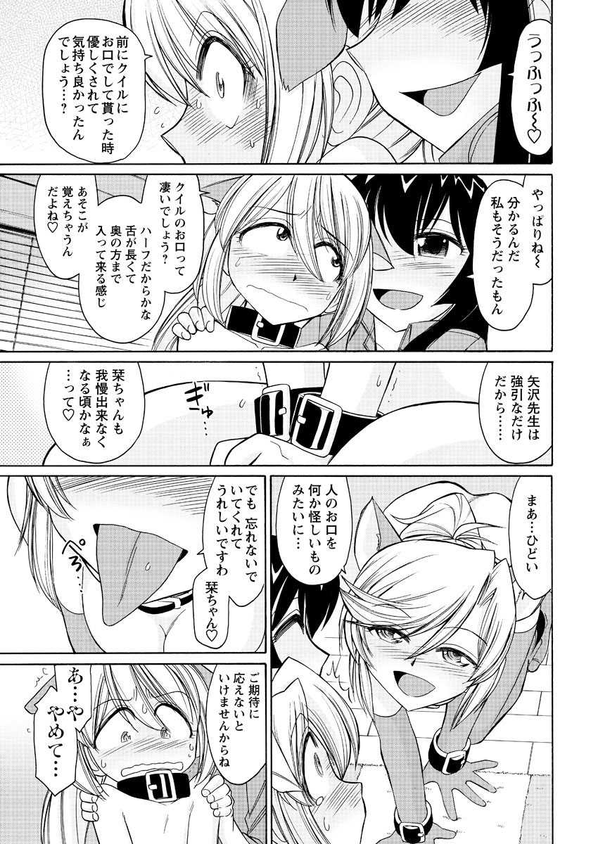 Men's Young Special IKAZUCHI 2011-03 Vol.17 [Digital] - Page 20