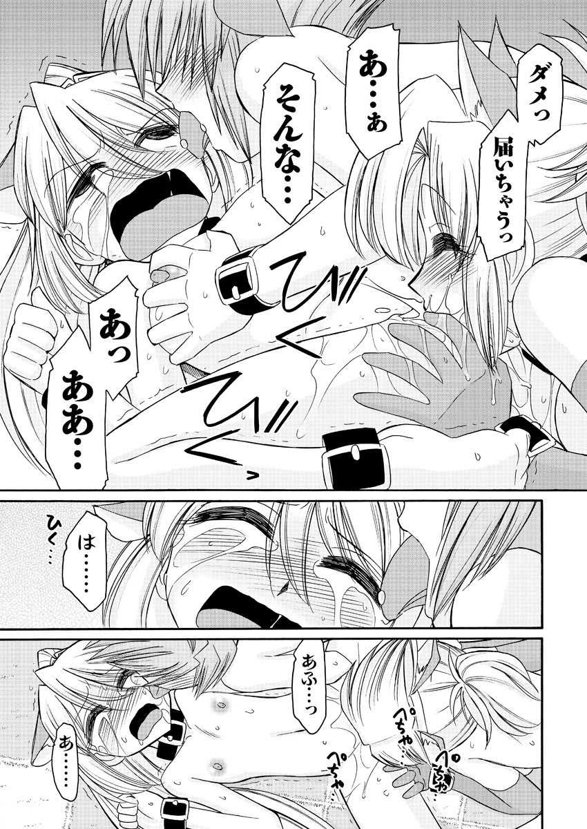 Men's Young Special IKAZUCHI 2011-03 Vol.17 [Digital] - Page 26