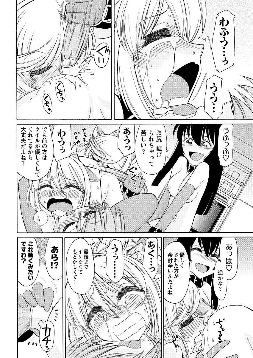 Men's Young Special IKAZUCHI 2011-03 Vol.17 [Digital] - Page 33