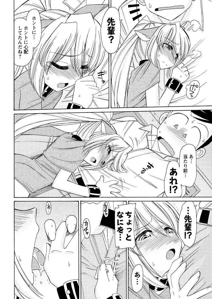 Men's Young Special IKAZUCHI 2011-03 Vol.17 [Digital] - Page 39