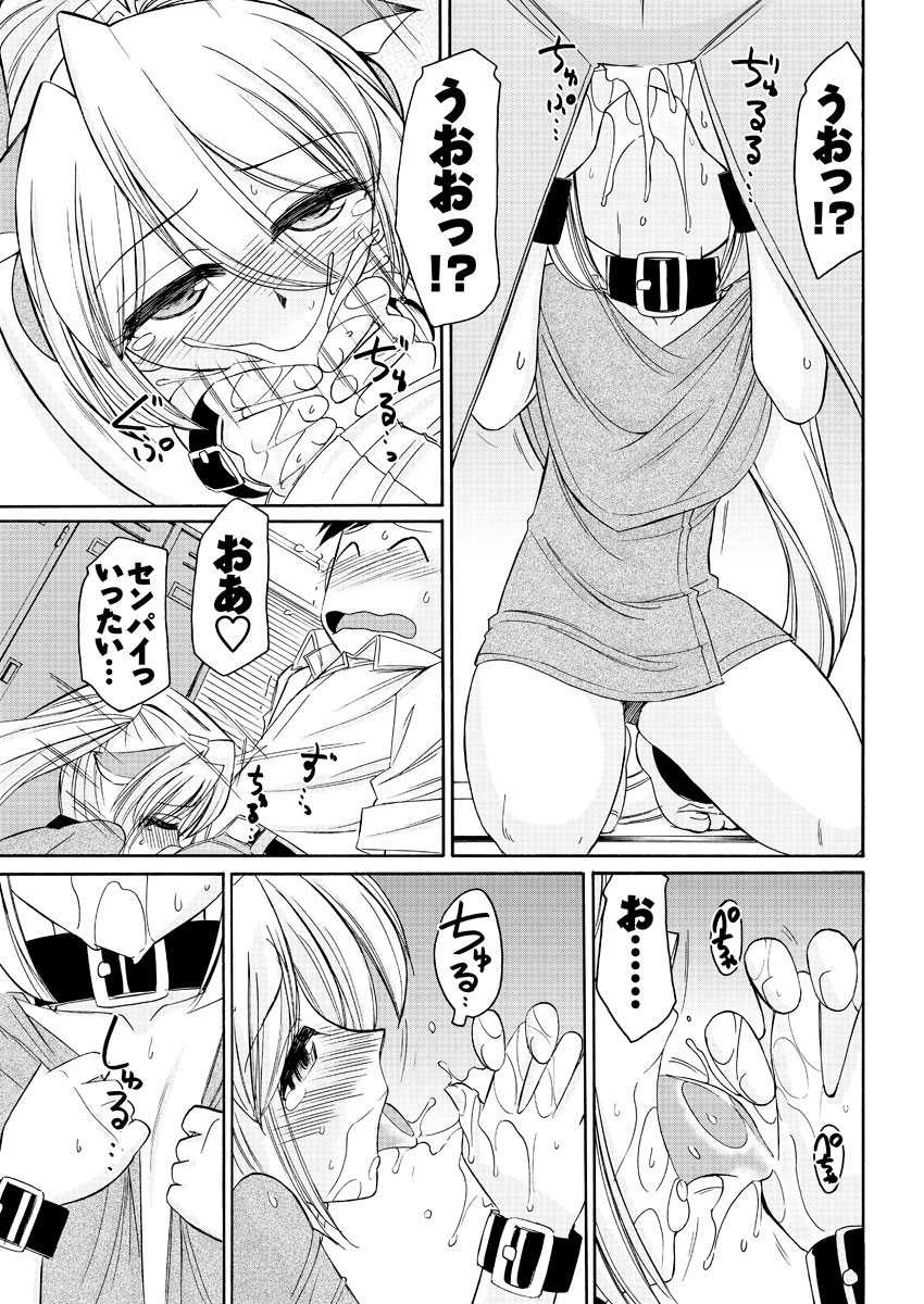 Men's Young Special IKAZUCHI 2011-03 Vol.17 [Digital] - Page 40