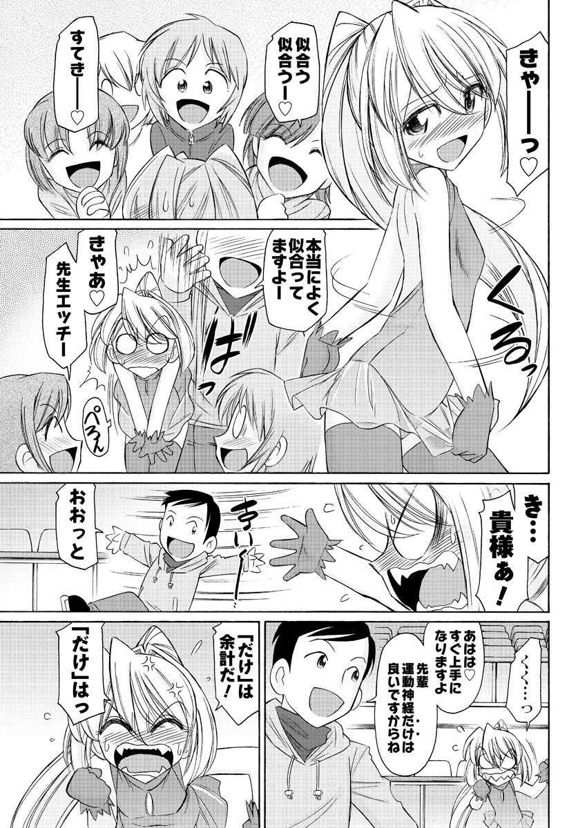 Men's Young Special IKAZUCHI 2011-06 Vol.18 [Digital] - Page 32