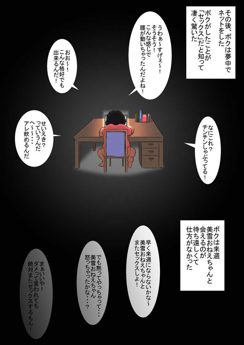 [N-Graphic] Katekyo no Jikenbo (Kindaichi Shounen no Jikenbo) - Page 12