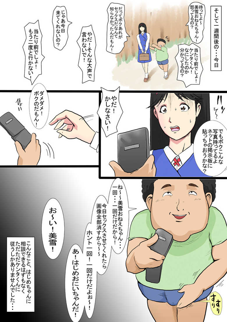 [N-Graphic] Katekyo no Jikenbo (Kindaichi Shounen no Jikenbo) - Page 13