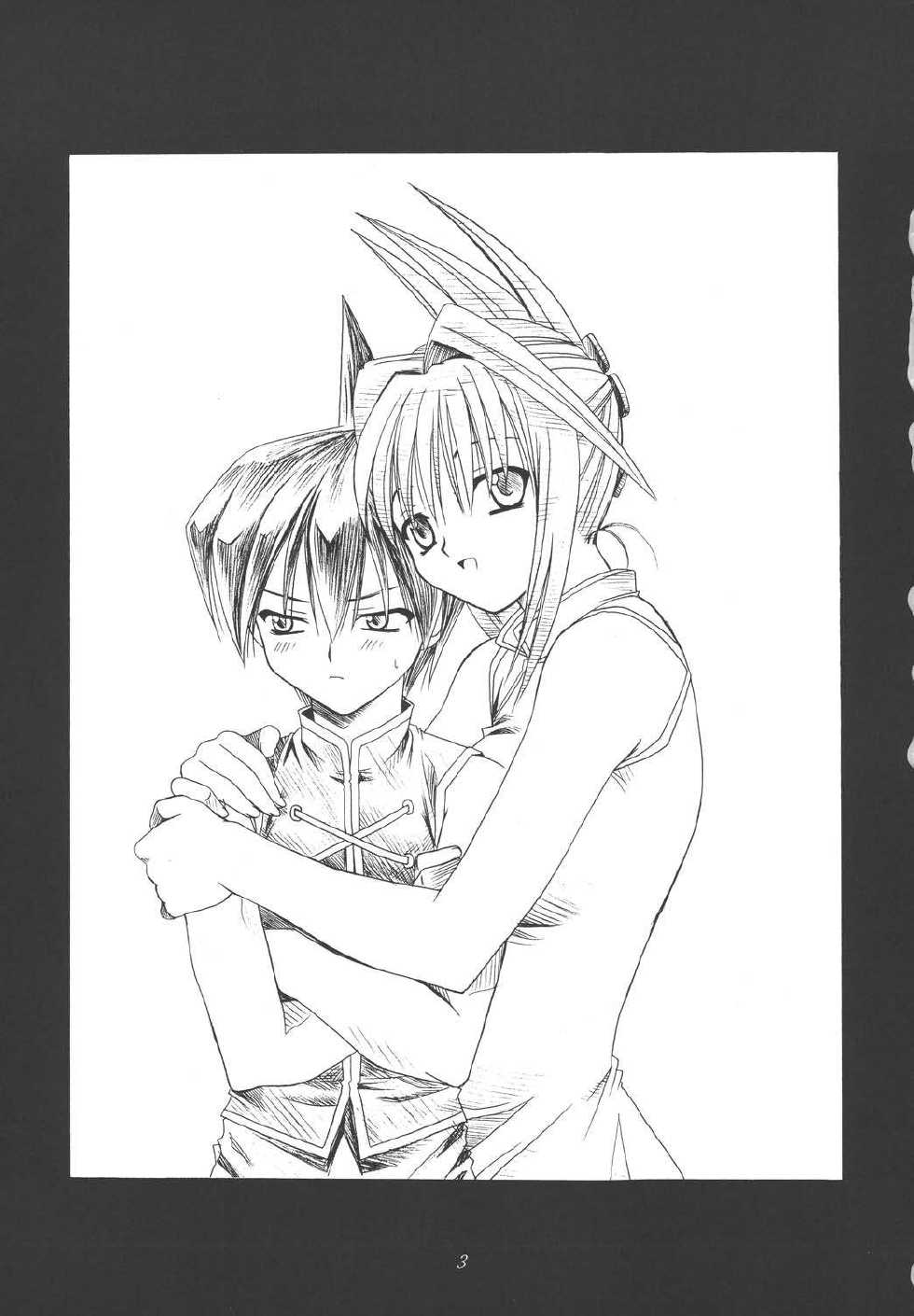 [Teruo Haruo (Kanekiyo Miwa)] Koi no Tsumi (Shaman King, Saiyuki) [Digital] - Page 3