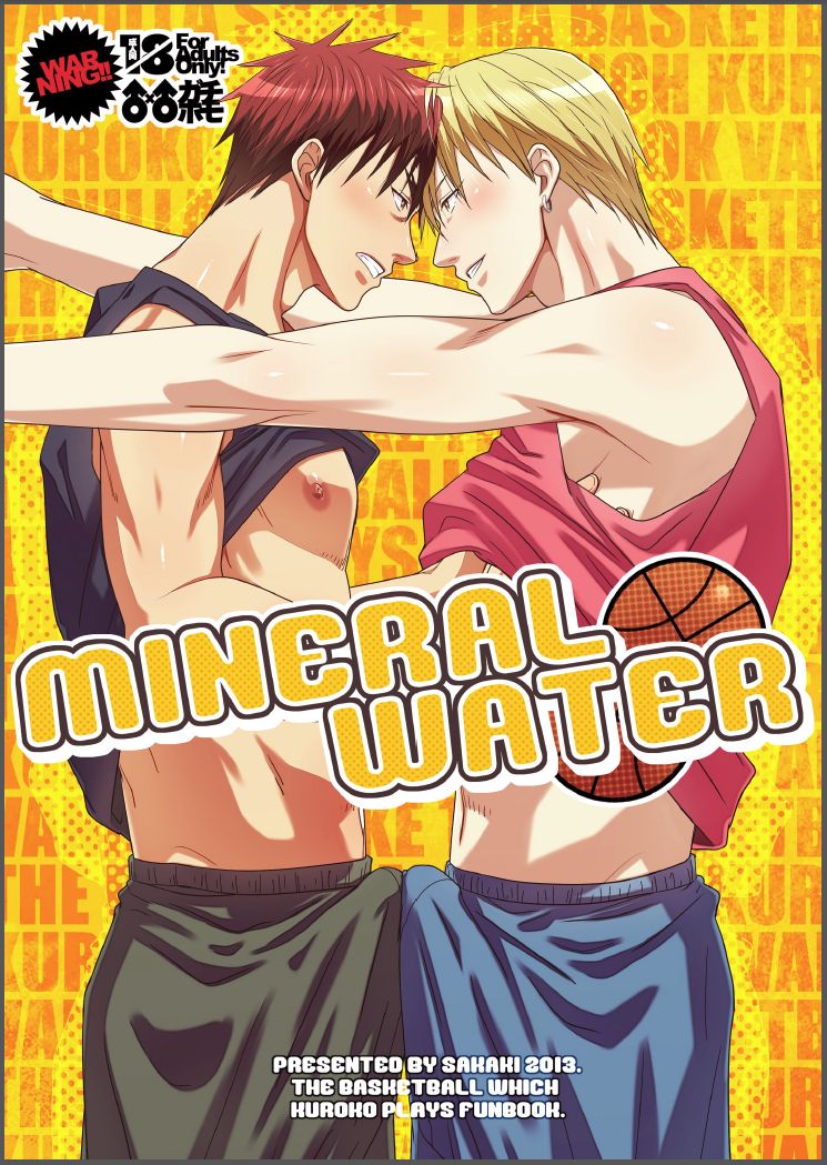 [Wasukoro (Sakaki)] MINERAL WATER (Kuroko no Basuke) - Page 1