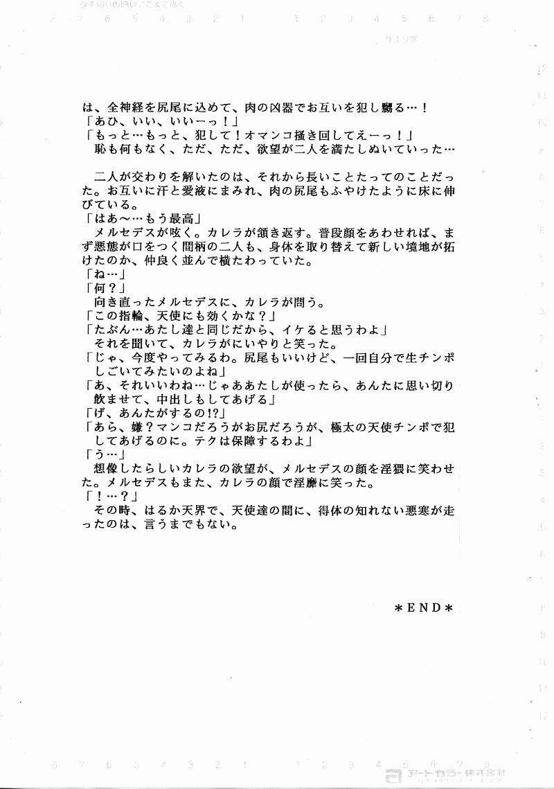 (CR33) [ALICE-DO (Miyauchi Izumi)] Tsumeawase BOX (various) - Page 10