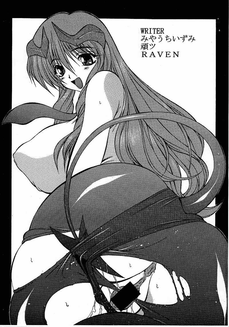 (CR33) [ALICE-DO (Miyauchi Izumi)] Tsumeawase BOX (various) - Page 20