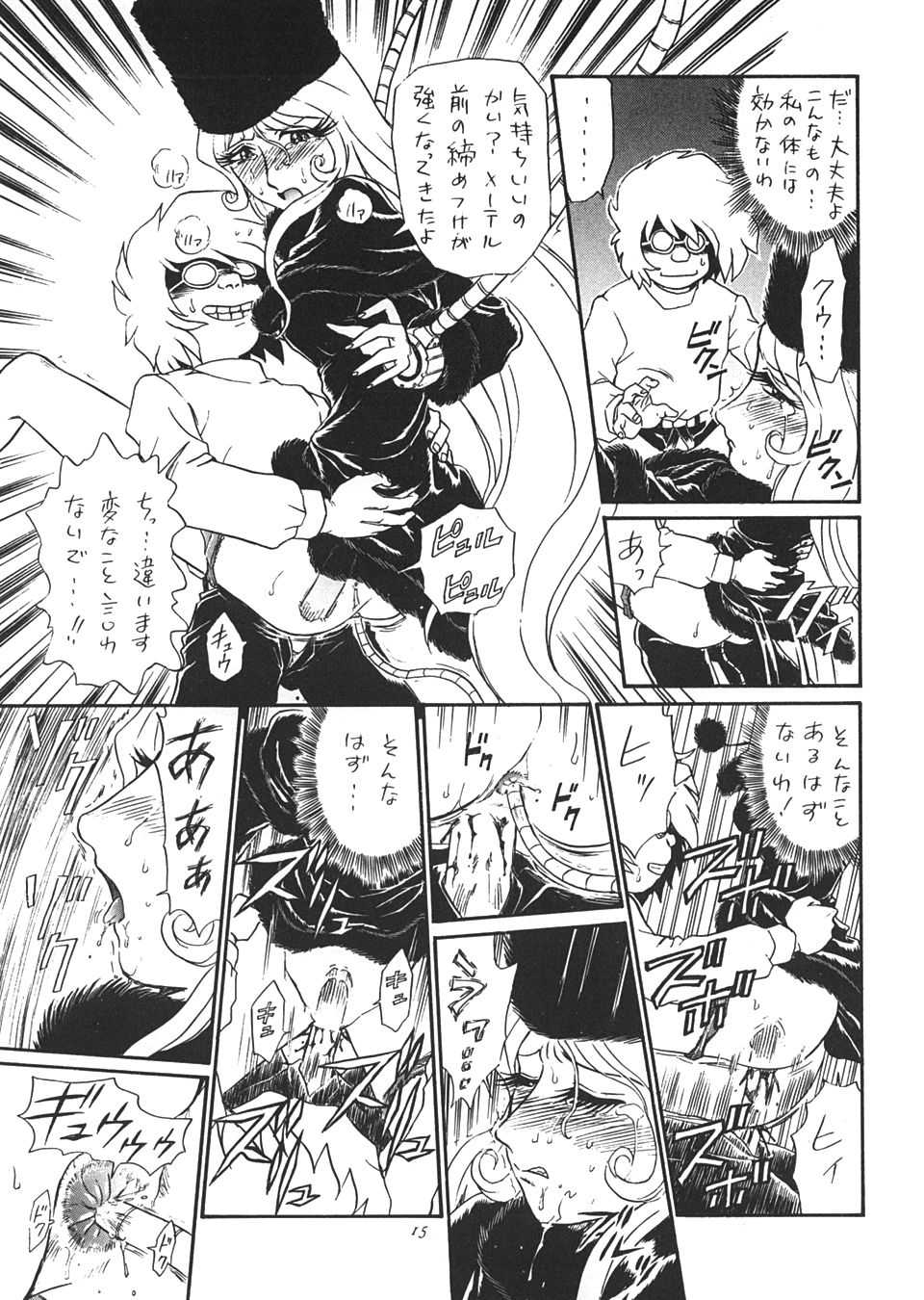 (C55) [RAT TAIL (Various)] TAIL-MEN LEIJI MATSUMOTO BOOK (Various) - Page 14