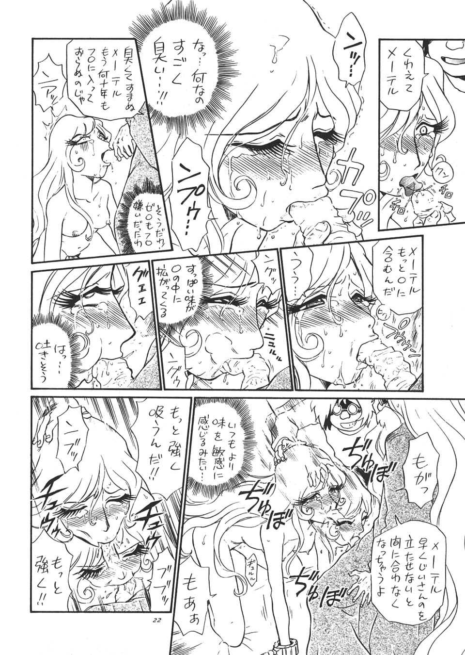 (C55) [RAT TAIL (Various)] TAIL-MEN LEIJI MATSUMOTO BOOK (Various) - Page 21