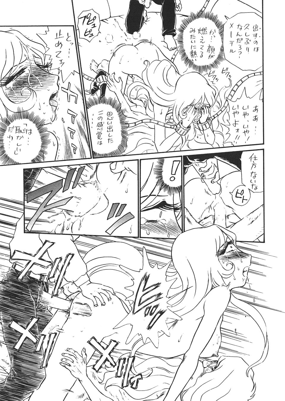 (C55) [RAT TAIL (Various)] TAIL-MEN LEIJI MATSUMOTO BOOK (Various) - Page 28