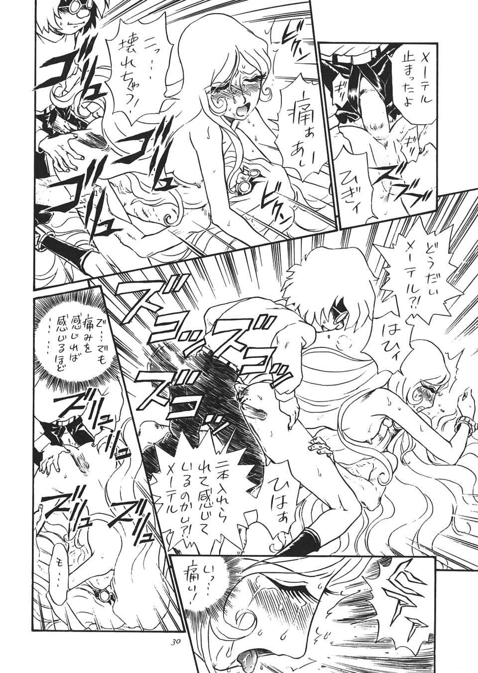 (C55) [RAT TAIL (Various)] TAIL-MEN LEIJI MATSUMOTO BOOK (Various) - Page 29