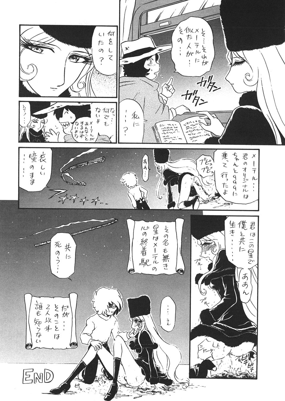 (C55) [RAT TAIL (Various)] TAIL-MEN LEIJI MATSUMOTO BOOK (Various) - Page 35